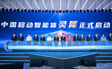彩讯股份参与2024中国移动全球合作伙伴大会分论坛，共推AI产品创新，共创AI+生态合作新模式