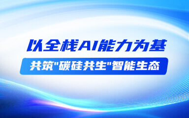 专访彩讯股份董事兼首席战略官张斌:以全栈AI能力为基,共筑“碳硅共生”智能生态