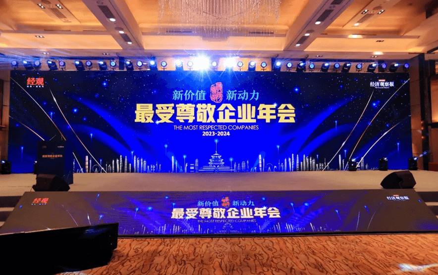 彩讯股份荣获“中国最受尊敬企业”称号