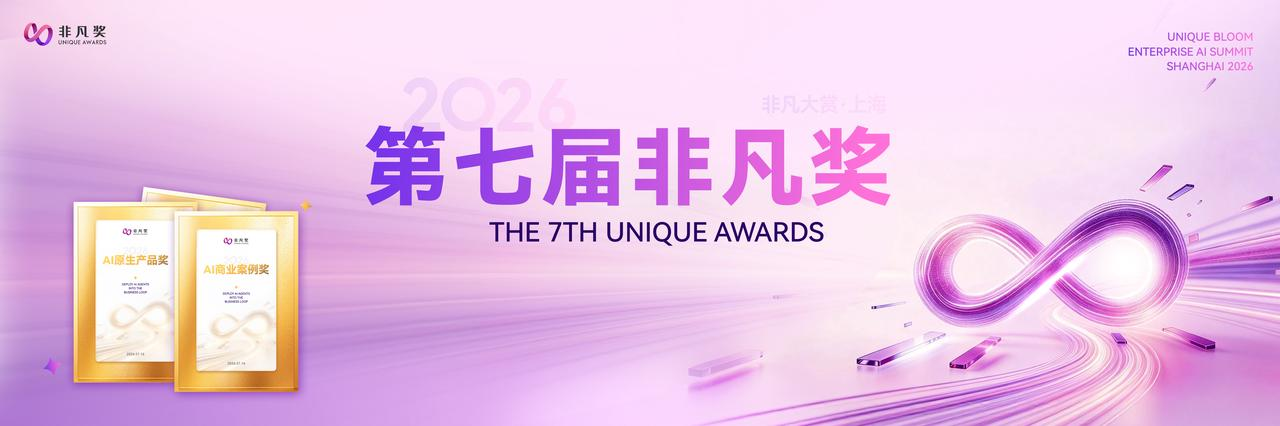 斩获2026非凡奖「AI 原生产品奖」！彩讯 Rich AIBox 打通企业级 AI Agent 构建、治理与运营全流程
